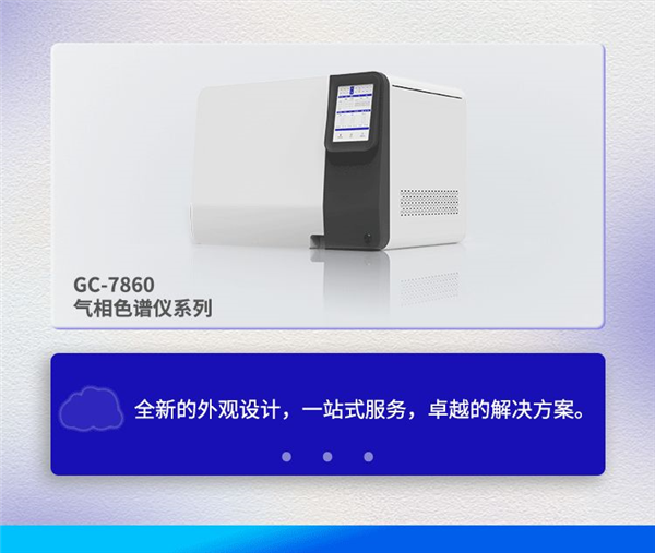 氣相色譜應(yīng)用-溶液中辛酸含量的檢測